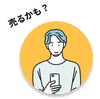 自慢したいユーザー