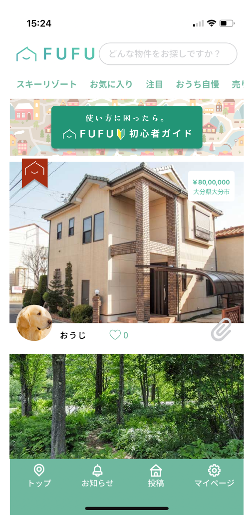 アプリ使用イメージ トップ画面